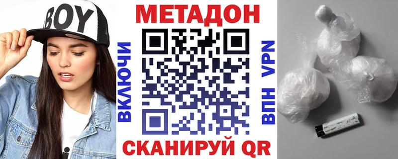 Метадон белоснежный  Верхняя Пышма 